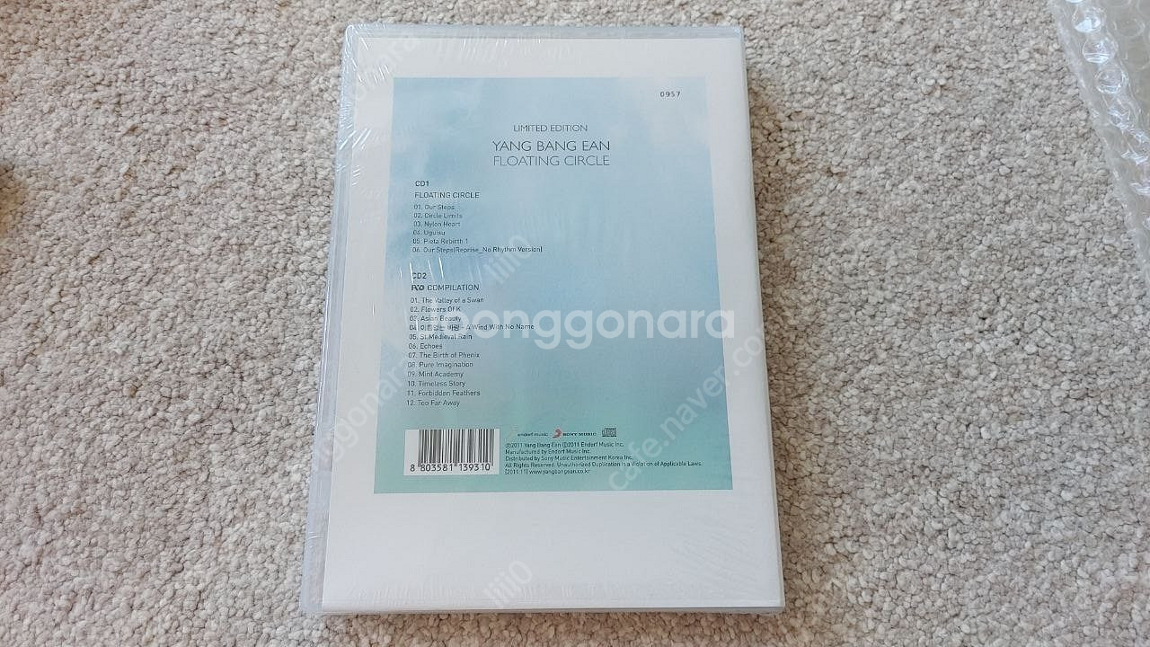 양방언 (Yang Bang Ean) - Floating Circle [초회한정 2CD 스페셜 앨범]--1