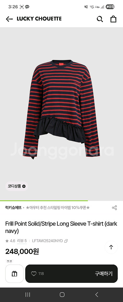 럭키슈에뜨 스트라이프 티셔츠팝니다--1