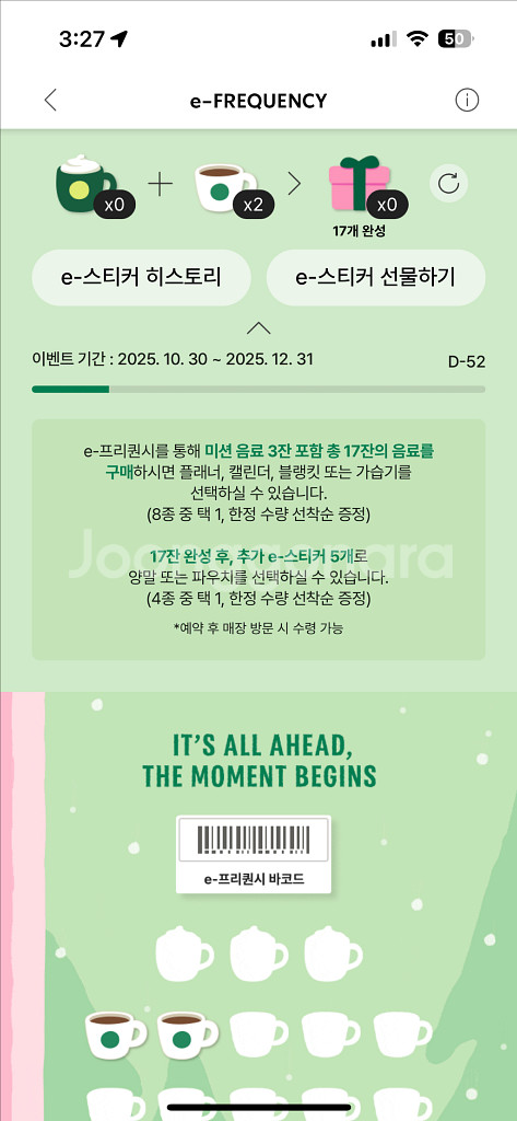 스벅프리퀀시 일반 두개 일괄--0