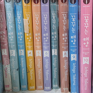 꿈꾸는 태양 개정판 만화책 1~10권 세트