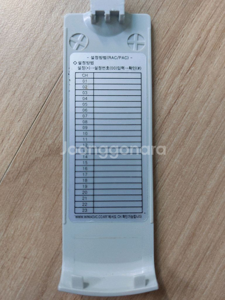 위니아 에어컨 리모컨--1