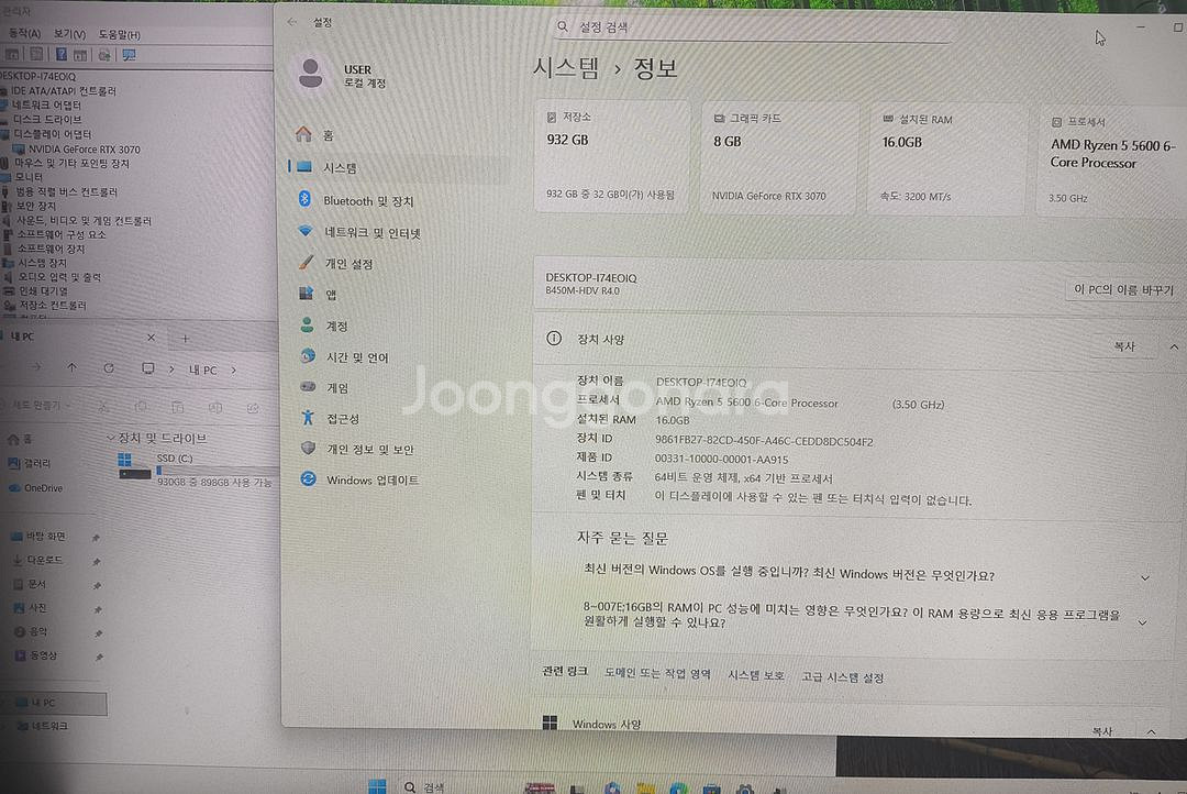 5600 16g메모리 RTX3070 새컴퓨터--2