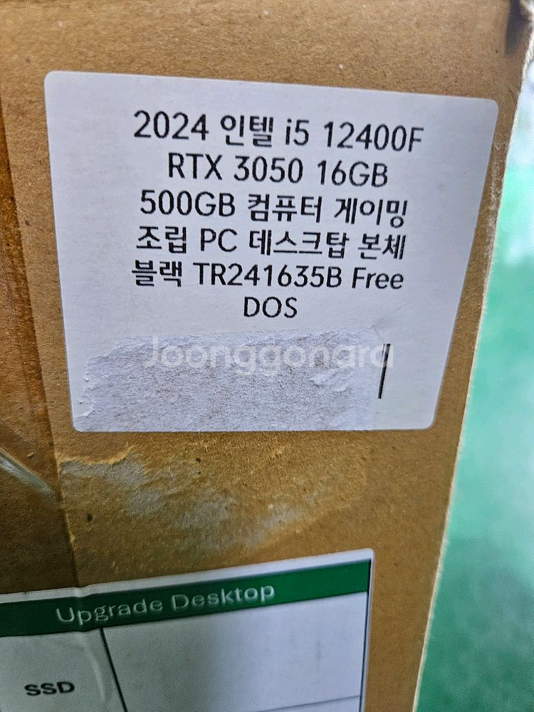 포유컴퓨터 게이밍 데스크탑 RTX3050,i5-12세대--6