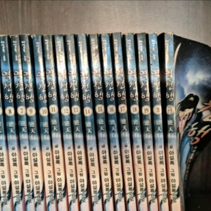 역천행 만화책 전권 세트