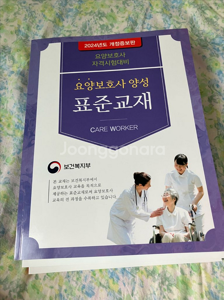 [새책]요양보호사 실전모의고사 완전정복 교재세트--2