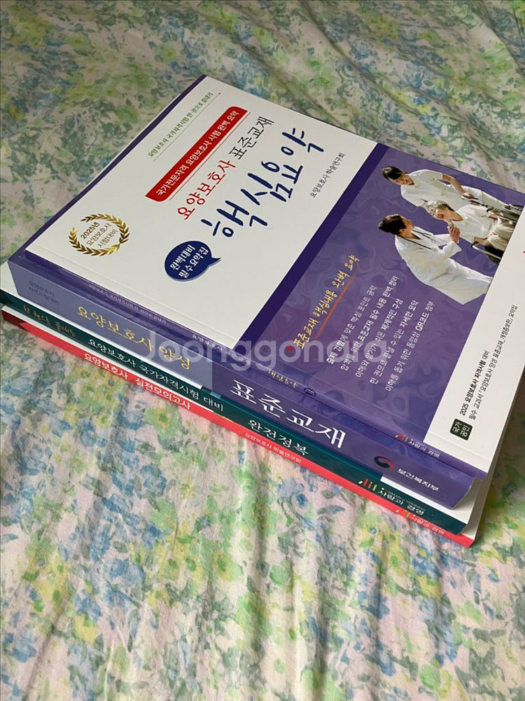 [새책]요양보호사 실전모의고사 완전정복 교재세트--4