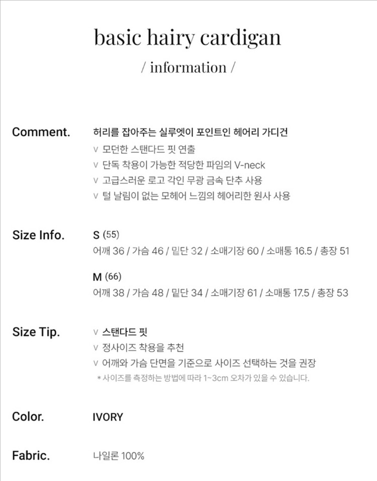 제너럴아이디어 헤어리 퍼 가디건 아이보리 m--4