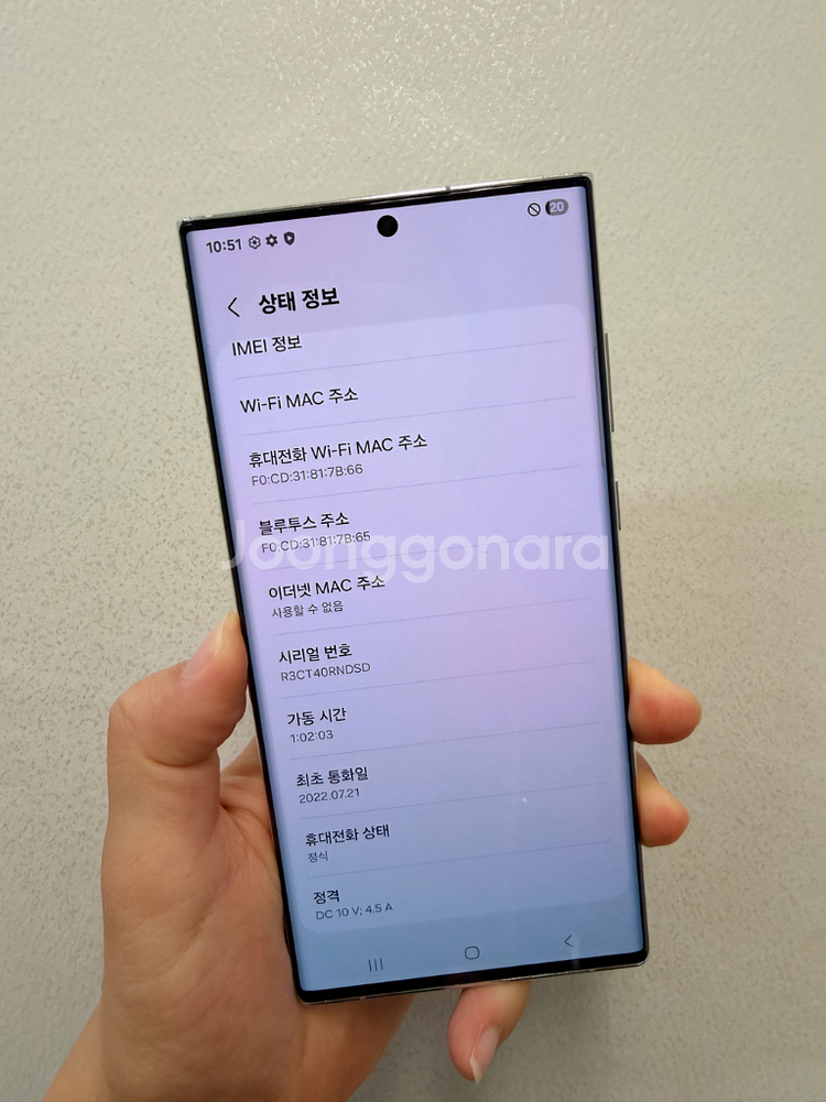 갤럭시s22울트라 256 화이트색상 팝니다--2