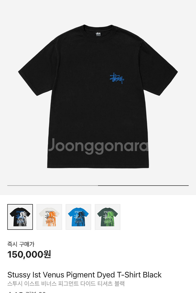 스투시 이스트 비너스 피그먼트 다이드 티셔츠 블랙 L--0