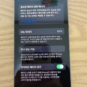 아이폰13프로 512기가