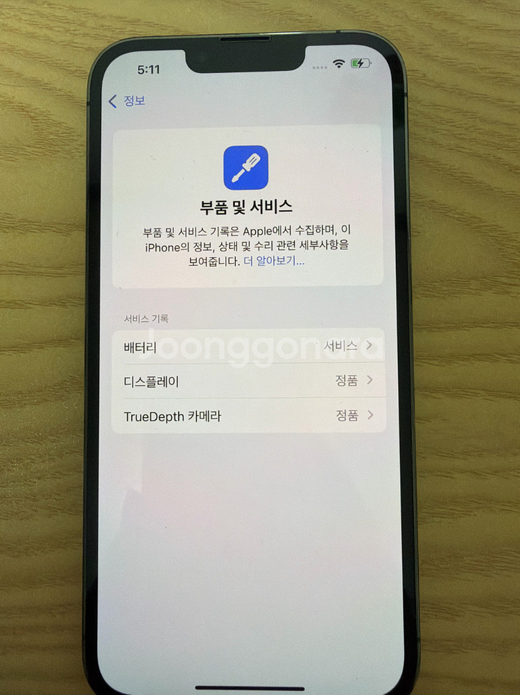 아이폰13프로 512기가--7