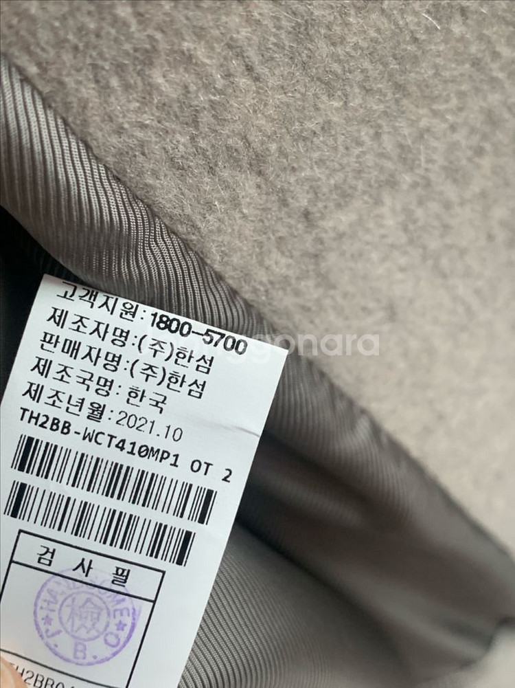 21FW 타임옴므 롱코트 100 사이즈 (TH2BB-WCT410MP1) 팝니다--5