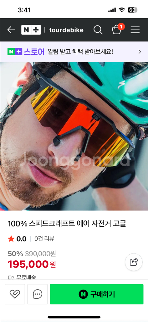 스피드크래프트 100% air 고글--6