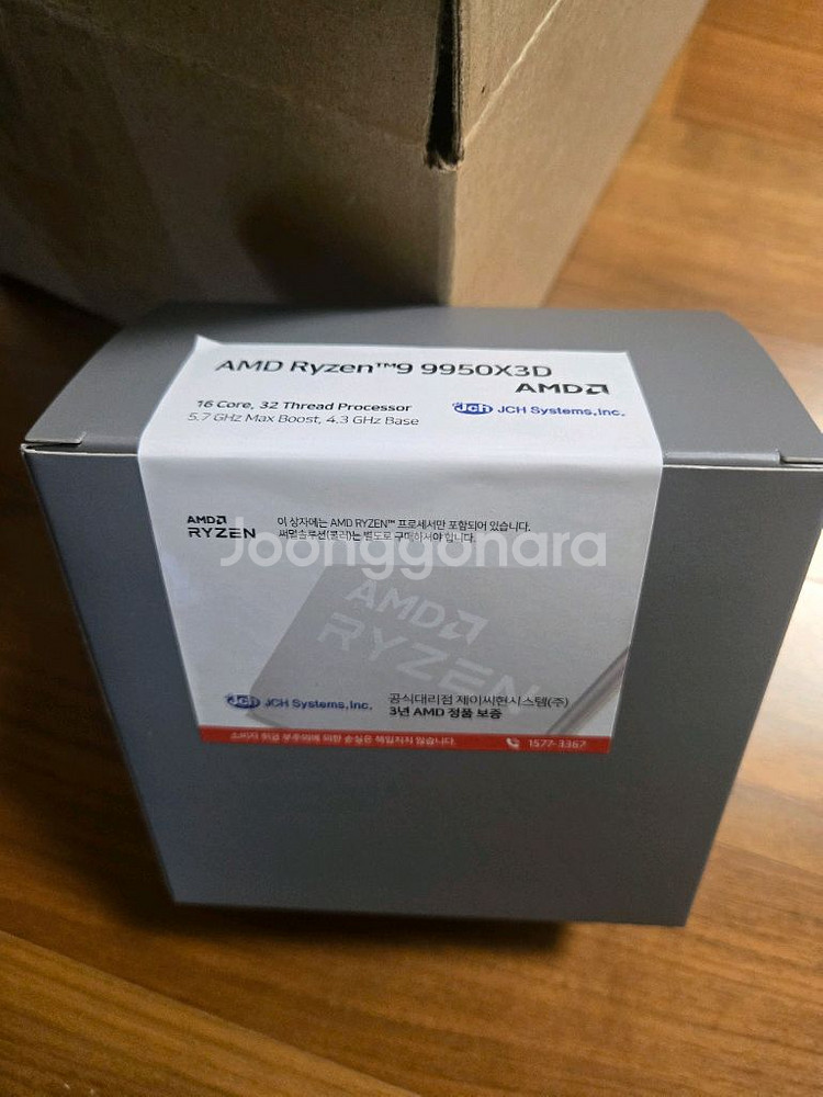 AMD 라이젠 9 9950X3D CPU--0