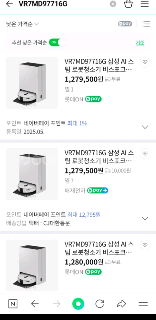 삼성 비스포크 로봇청소기--1