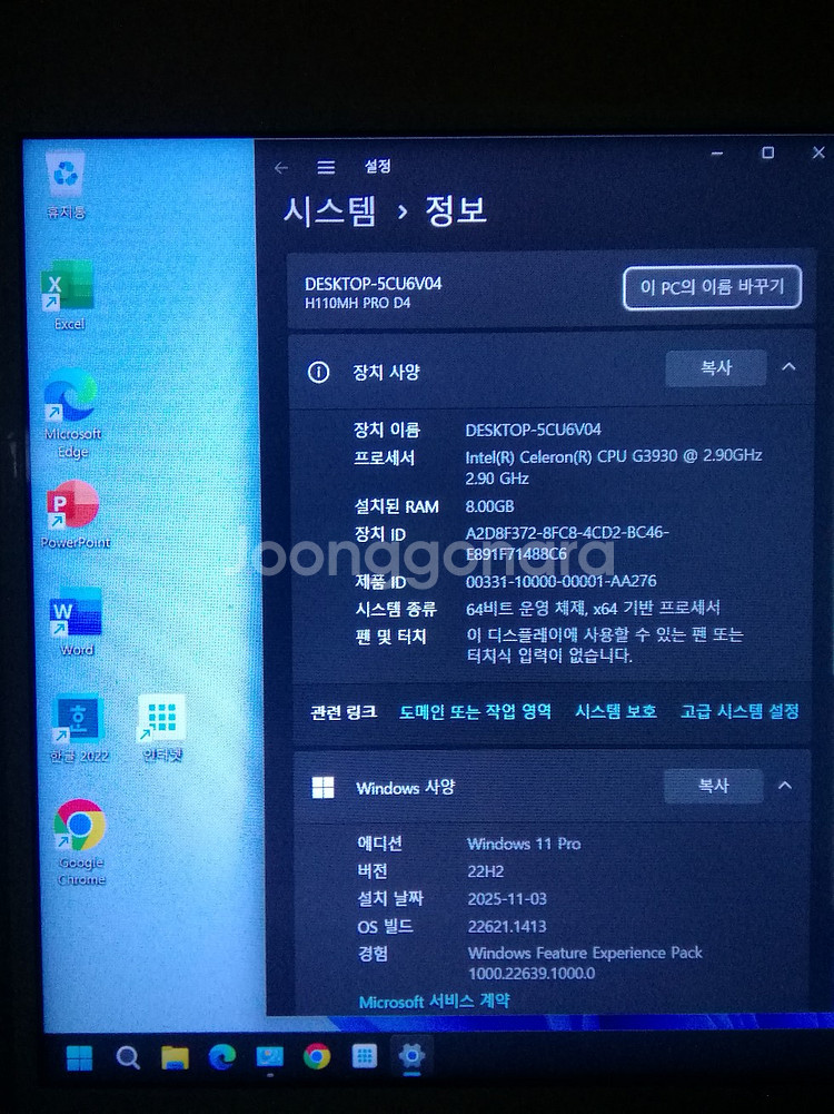 WIN11 인텔 6세대 CPU 고속 사무용 피시 삼성DDR4 8G램 120SSD 데스크탑 컴퓨터 PC--1