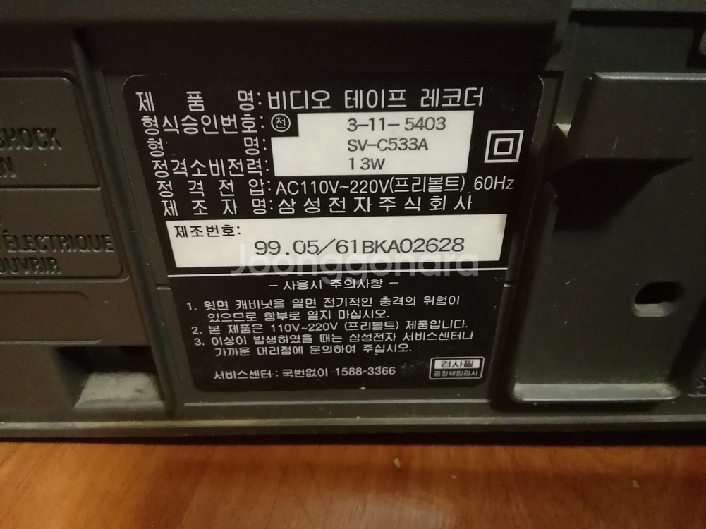 삼성 비디오 플레이어 VHS 비디오 테이프 레코더 VTR VCR 리모콘 삼성 비디오 플레이어 4HEAD 비디오 테--6