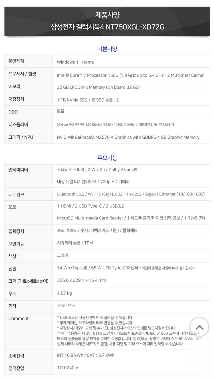 [갤럭시북4] 미개봉 최고사양 1tb.32gb.i7.외장그래픽내장 급--4