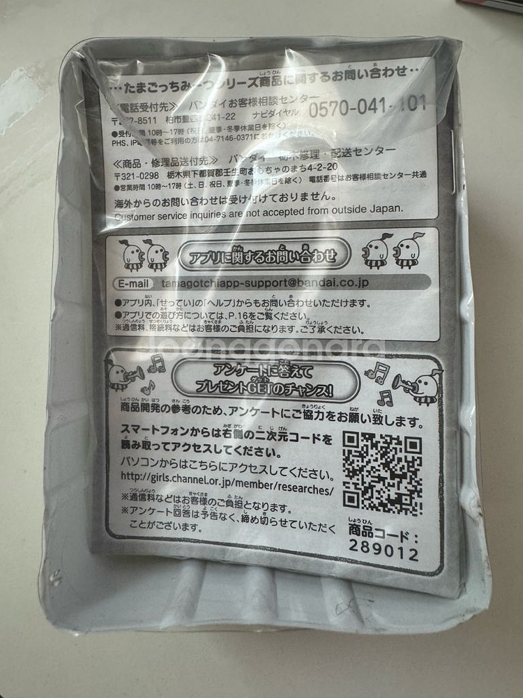 다마고치 미츠 스위츠 핑크 극미품 풀박--6