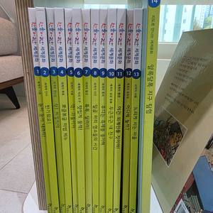 한솔 어린이 세계문화 14권