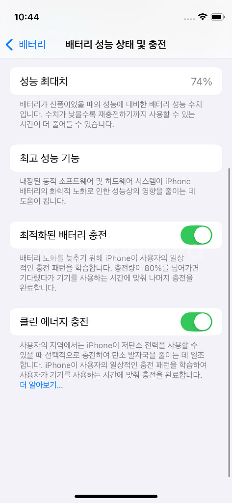 아이폰 12 미니 128GB 블랙--8