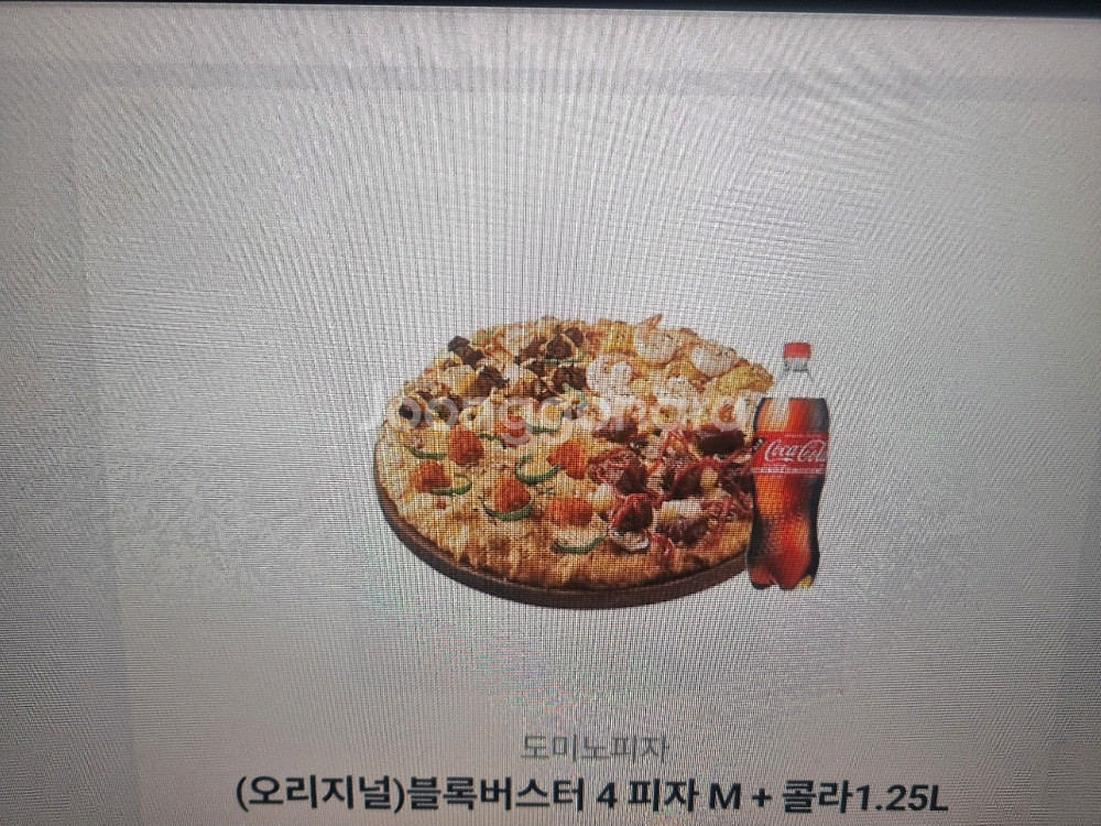 도미노피자 쿠폰블록버스터 4피자 M+콜라 1.25L .다른거주문가능--0