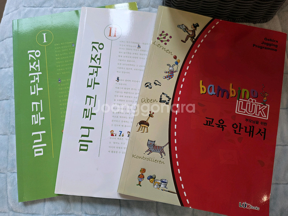 미니루크 두뇌조깅--3