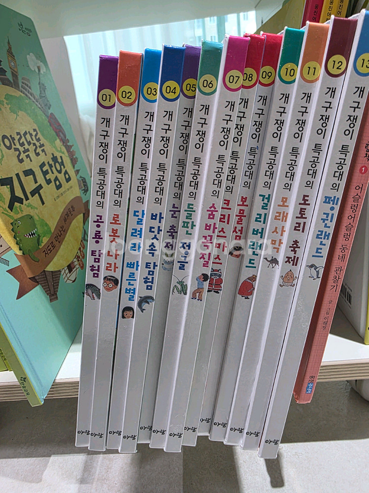 꼬마대통령 개구쟁이 특공대 13권--0