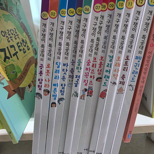 꼬마대통령 개구쟁이 특공대 13권