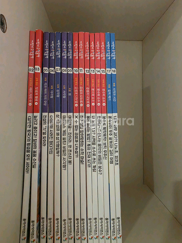 어린이 수학동아 21년5월~23년12월 53권--2