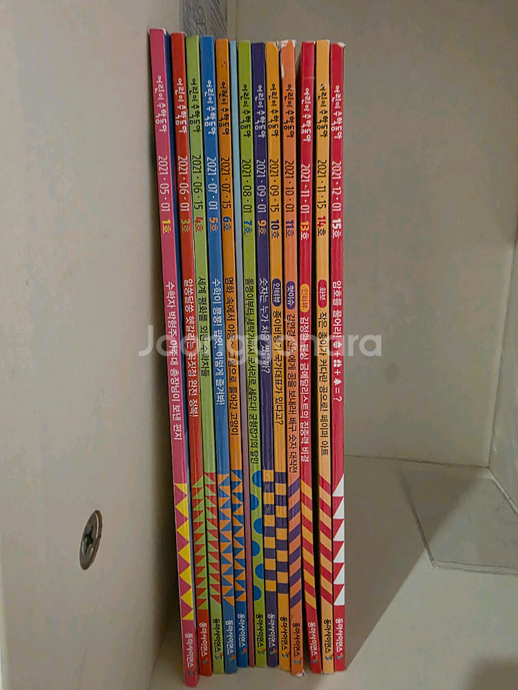 어린이 수학동아 21년5월~23년12월 53권--0