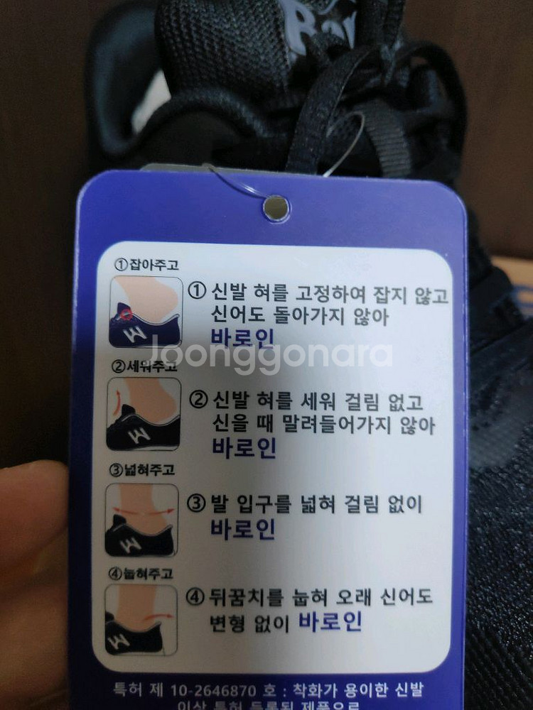 (새상품)런닝화 서서 신고 벗기 편한 특허 운동화 255 프로월드컵--3