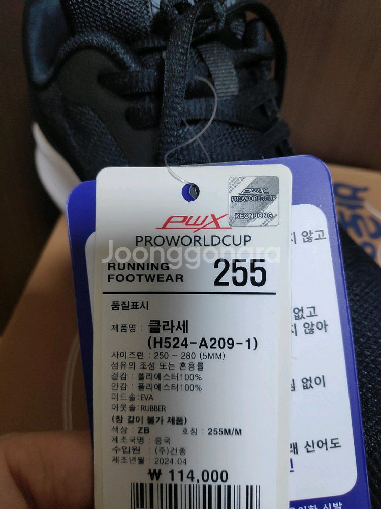 (새상품)런닝화 서서 신고 벗기 편한 특허 운동화 255 프로월드컵--1