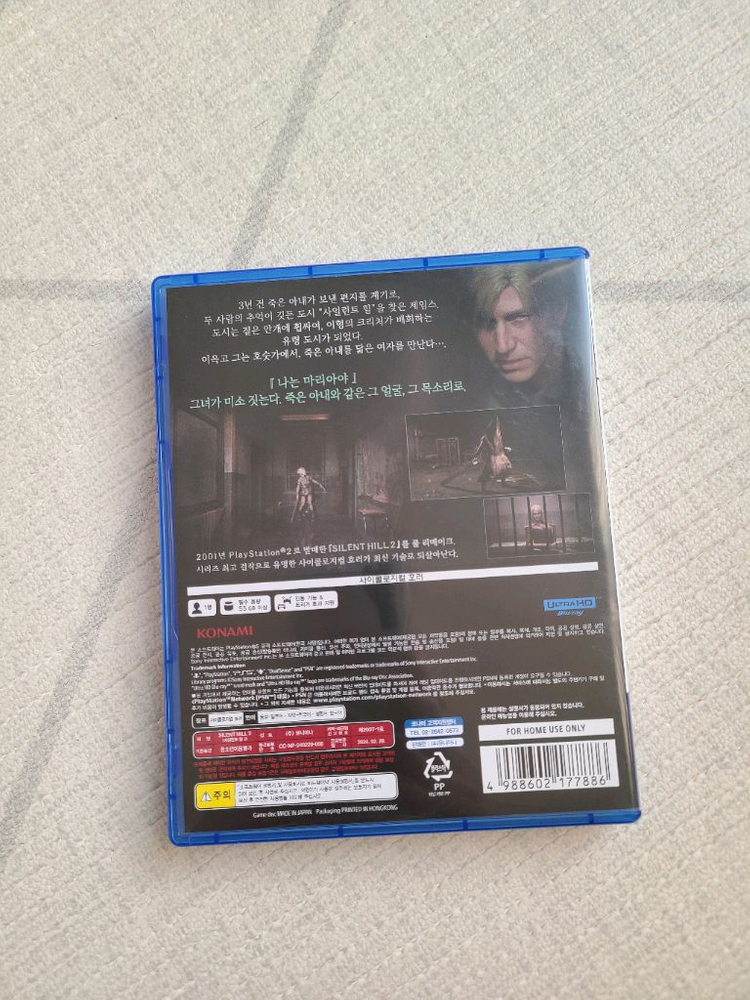 PS5 사일런트힐2 (청주 직거래)--1