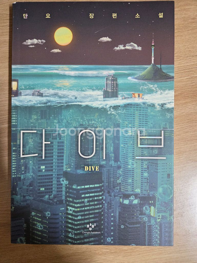 소설책, 에세이 판매합니당! (신간포함)--2