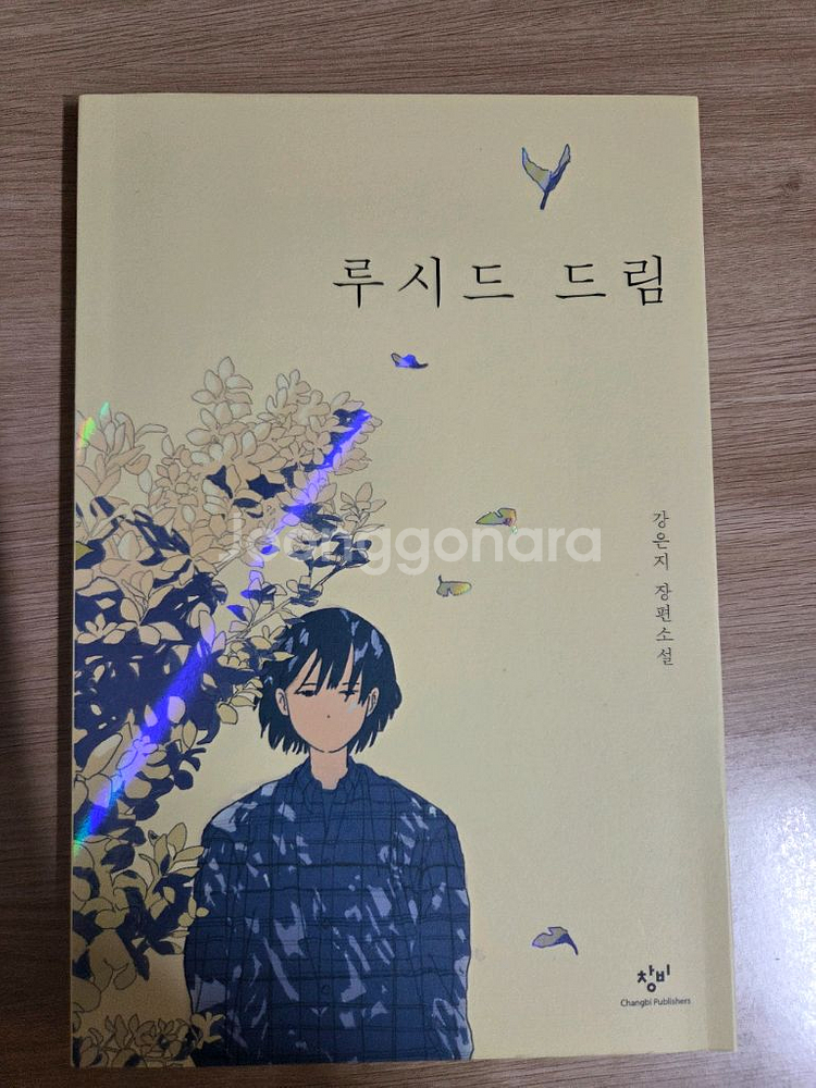 소설책, 에세이 판매합니당! (신간포함)--0