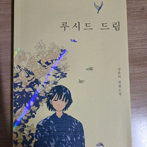 소설책, 에세이 판매합니당! (신간포함)