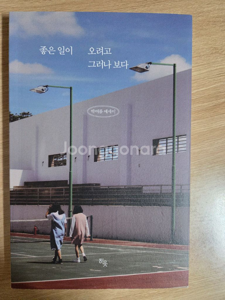 소설책, 에세이 판매합니당! (신간포함)--3