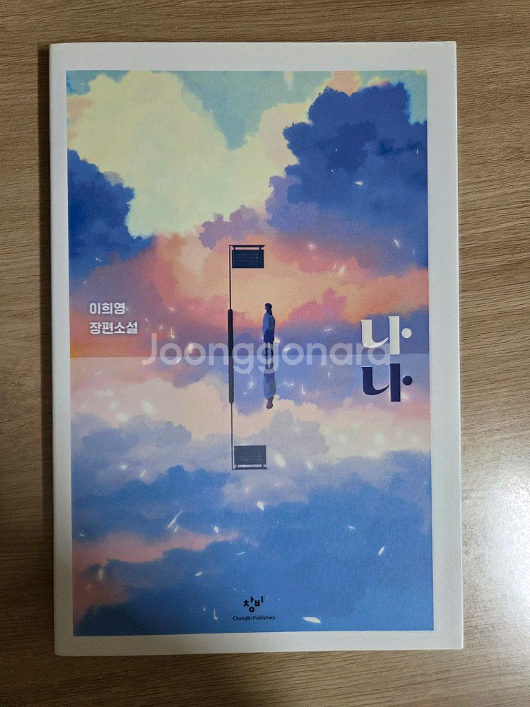 소설책, 에세이 판매합니당! (신간포함)--6