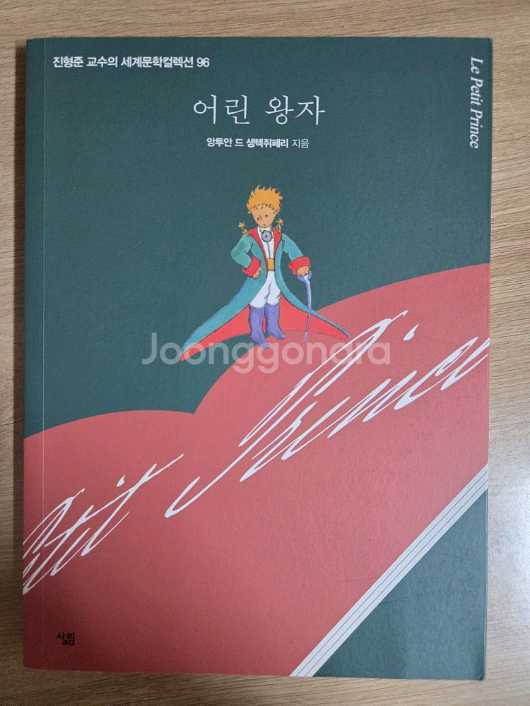 소설책, 에세이 판매합니당! (신간포함)--4