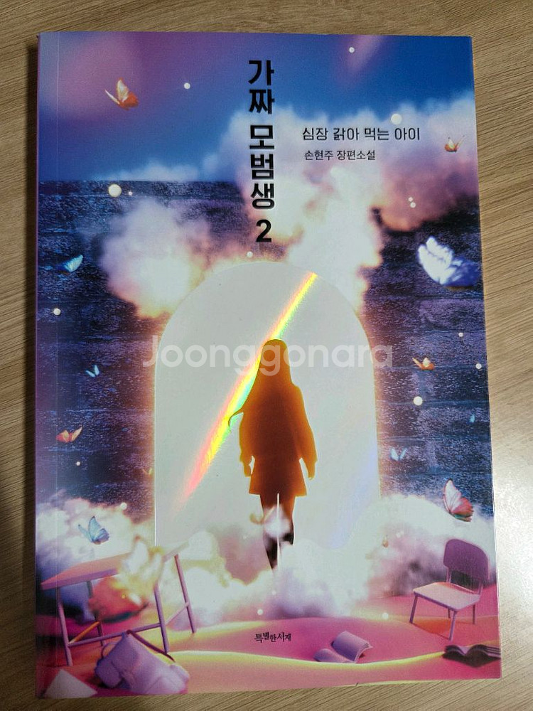 소설책, 에세이 판매합니당! (신간포함)--9