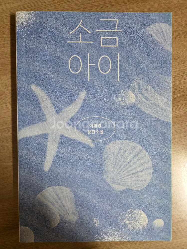 소설책, 에세이 판매합니당! (신간포함)--5