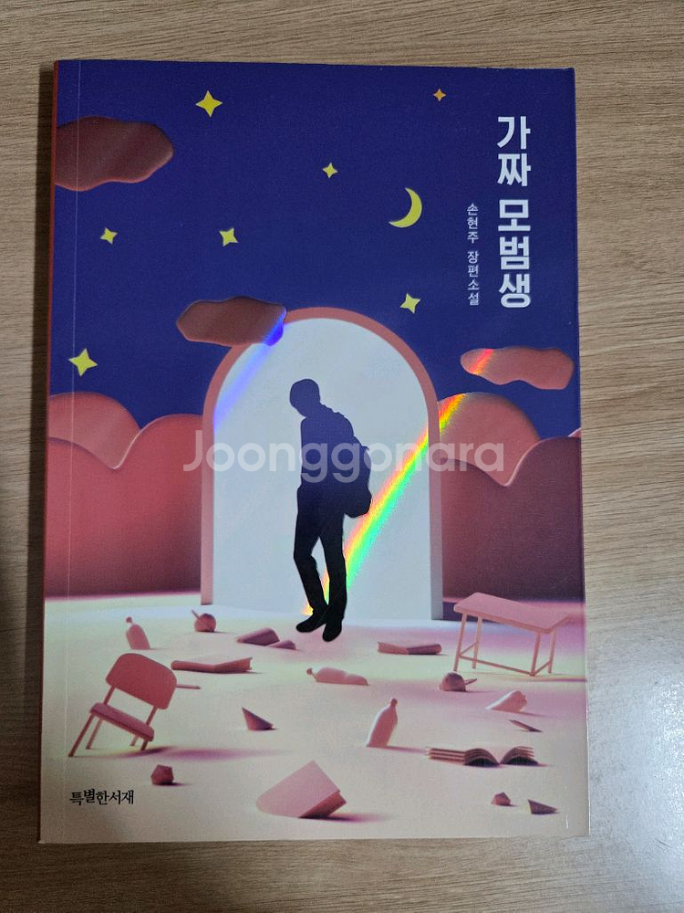 소설책, 에세이 판매합니당! (신간포함)--8