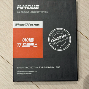 아이폰17프로맥스 카메라 보호필름
