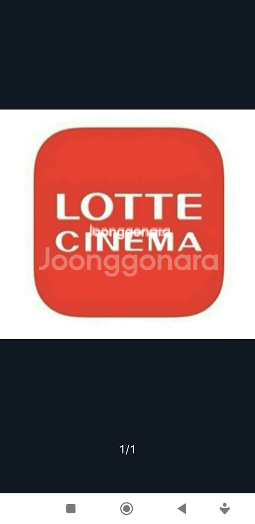 롯데시네마 1~2인 8900--0