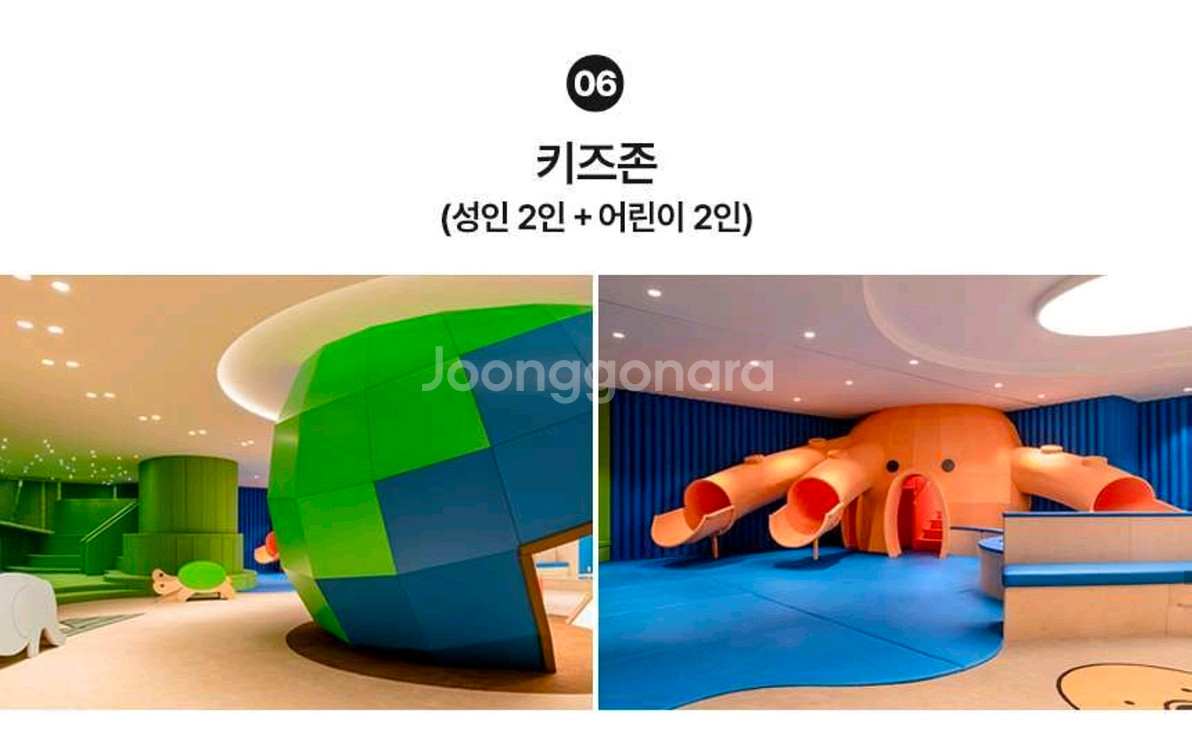 파라다이스시티 호텔 숙박권 /성인2+어린이2/디럭스트윈(성인2인조식 +리조트머니4만+사우나2인 포함)--6