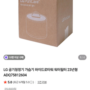 LG 퓨리케어 하이드로타워 워터필터 23년형