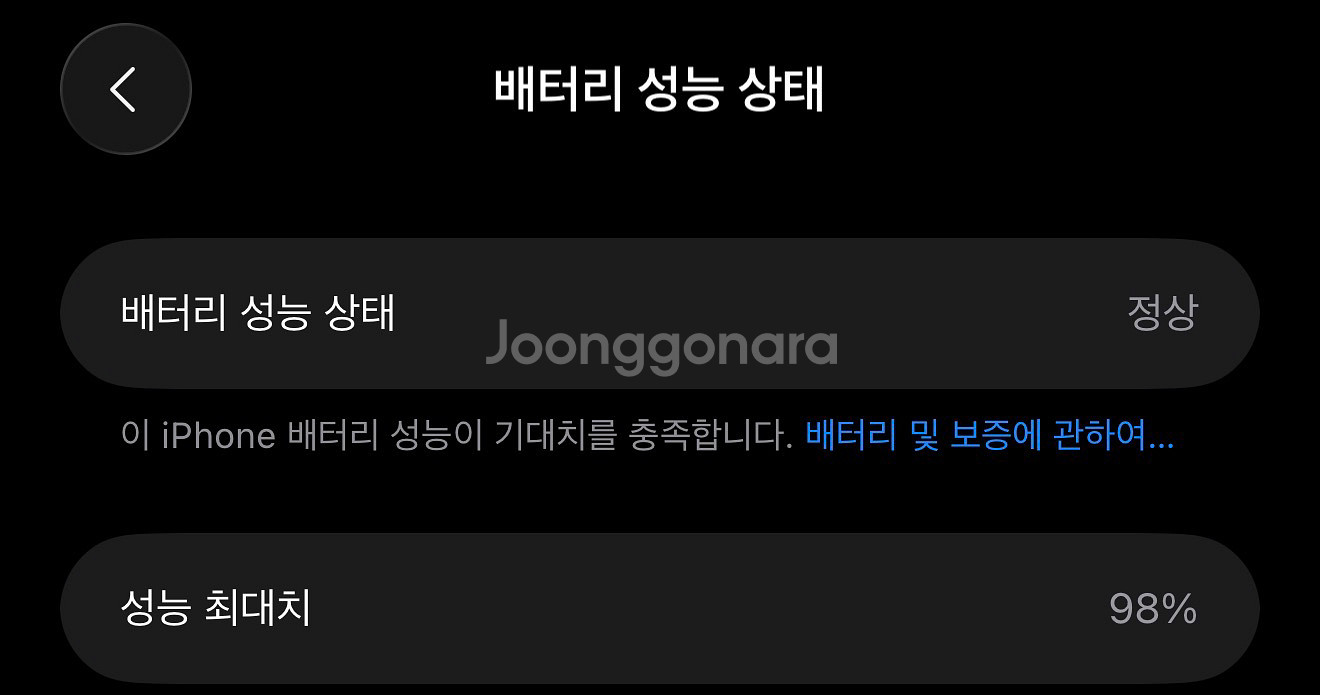 아이폰 16 프로 맥스 256GB--12