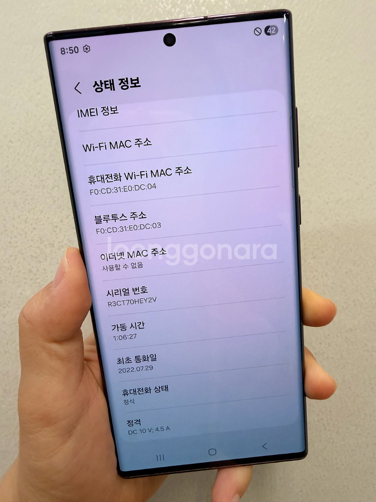갤럭시s22울트라 버건디 256기가 팝니다--3