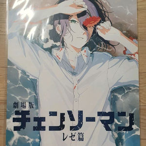 체인소맨 레제편 5주차 해변포스터 (하자있음)